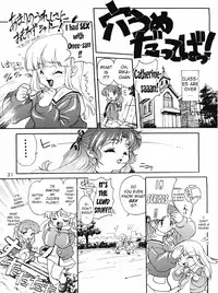 (C56) [Studio Rakkyou (Ashisyun, Takase Yuu)] Kanzen Nenshou 4 (Super Doll Licca-chan) [English] [H-Konbini]
