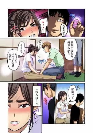 Tomojin no Yome o Neteru ~Konna ni Iyarashii Sukata, Danna ni Mirarete mo Ii no ka?~