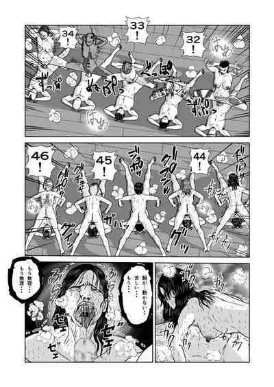 Dorei Toujo 3