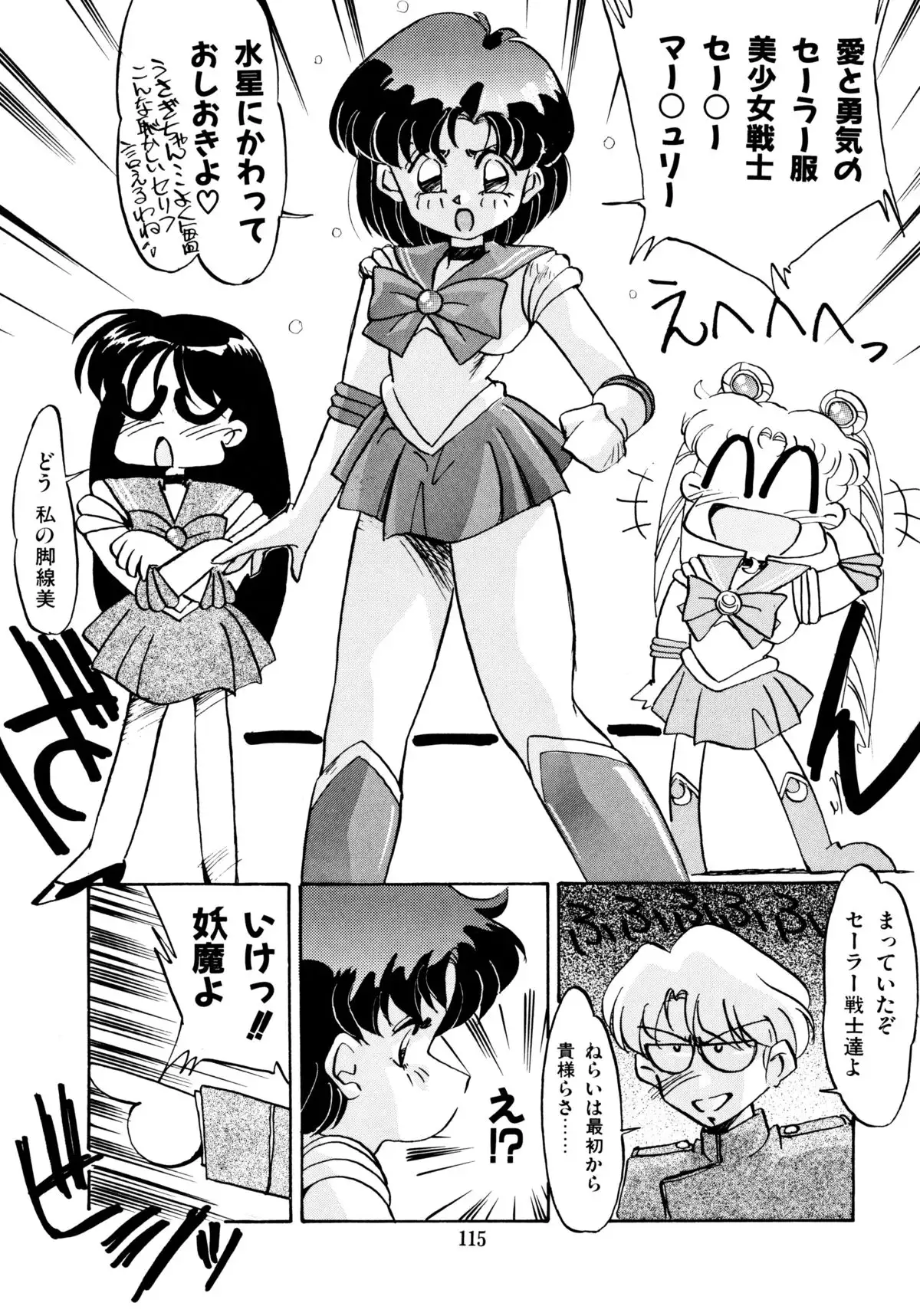 Tsuki no Tenshi-tachi - Angels of the Moon