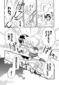 [Nagareboshi Hikaru] Hanbun Shoujo [Digital]