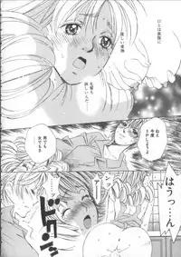 [Saki Kaori] Taiyou ga Ochite Kuru Vol.3