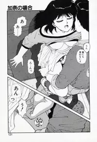 [Yui Toshiki] Misty Girl