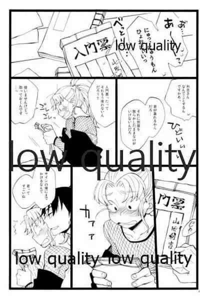 (C91) [ちきちき (てく)] りこまのさいろく3 (落第忍者乱太郎)