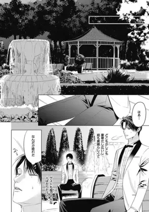 Alpha no Hanayome -Kyoumei Renjou-