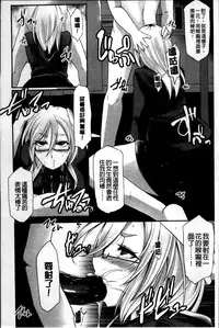 [Yukiguni Omaru] Kaware Inbi ni Renketsujo [Chinese]