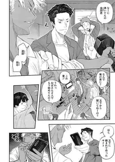 COMIC HOTMiLK Koime Vol. 34