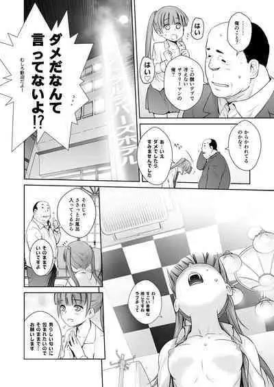 Adult Game mo Ganbaru zoi