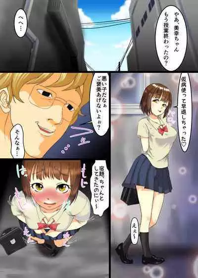 [NCP] Okasareru Kyonyuu Miboujin Tsuma ~Watashi to Musume wa Ushiro no Ana Made Ano Otoko ni Ubawareta~