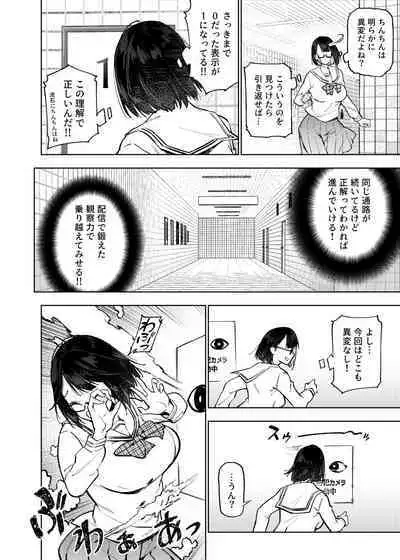 Erotorappu 8-ban Deguchi