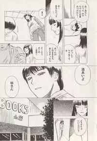 [Tenjiku Rounin] Hoshi ni Negai o Ge