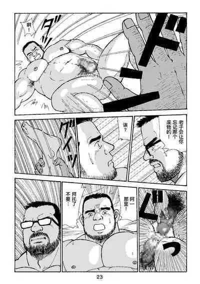 ROKU EPISODE4 | 老六的故事 第四章 一种相思三处闲愁