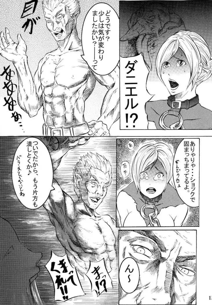 accept one's fate