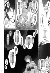 (C91) [Bloody Okojo (Akutagawa Manbou, Takakujyu)] Hitagi Family Kouhen (Bakemonogatari) [Chinese] [嗶咔嗶咔漢化組Xfinal改圖]