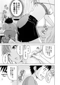 Uran no Yakata (Uran)] Mujaki_no_Rakuen_v07