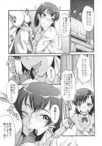 (C80) [Urakata Honpo (SINK)] Urabambi Vol. 43 TOARU ~Toaru Oyako no Carnival~ (Toaru Majutsu no Index)