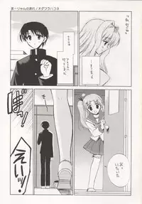 [VISTA (Odawara Hakone)] Maryan no Are (ToHeart 2)