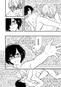 [douphone] Melt (Tokyo Ghoul) [Chinese]