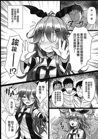 (C91) [Stylish Marunage (Patricia)] Yamakaze-chan wa Minna ga Ichiban (Kantai Collection -KanColle-) [Chinese] [无毒汉化组]