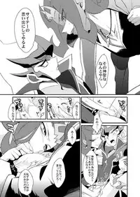 [Gokudou Daigensui (Kayama Kifumi)] TAG××××! (Yu-Gi-Oh! Zexal) [Digital]