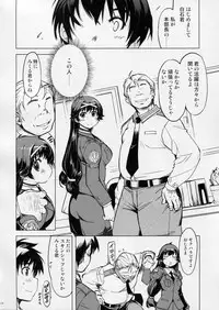(C87) [Xration (mil)] MIXED-REAL Union (Zeroin) [Incomplete]