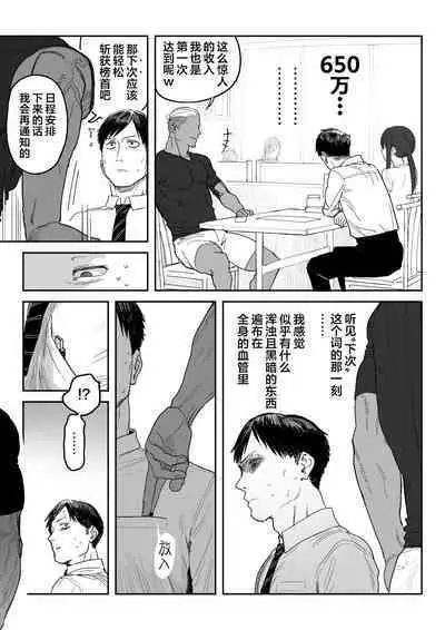 [Shinjiroya (Shinjiro)] Tanesaki Kaori (39), Musume no Kawari ni Doujin AV Debut | 种崎佳织(39岁)代替女儿同人AV出道 [Chinese] [葱鱼个人汉化]