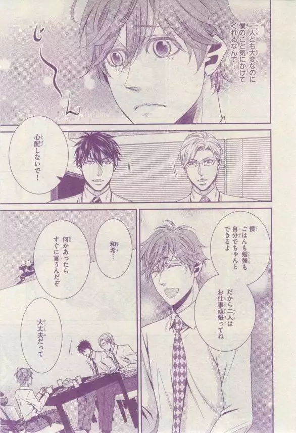 リンクス 2015-03