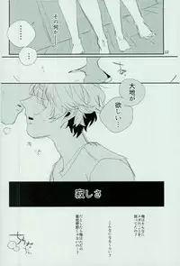 (RTS!!10) [Diamond tiara (Sasaki)] Shazai o Shita Tokoro de Yurusareru Wake ga Nai (Haikyuu!!)