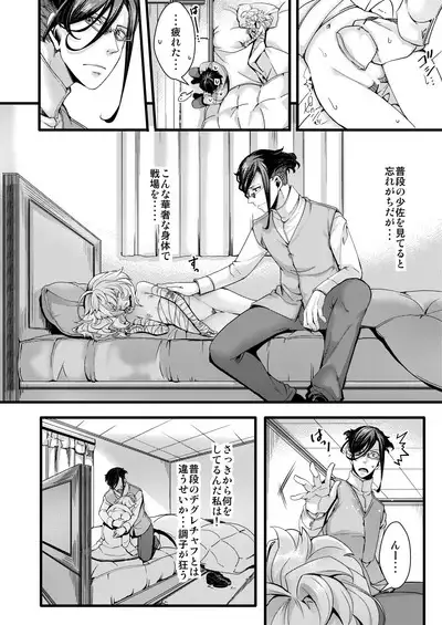 [hal] Tanya-chan ga Gunrei de Kekkon suru Hanashi 1-10 (Youjo Senki) [Ongoing]