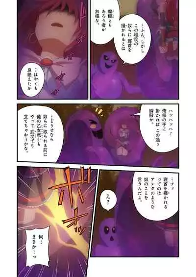 Pure Soldier OTOMAIDEN #1-9