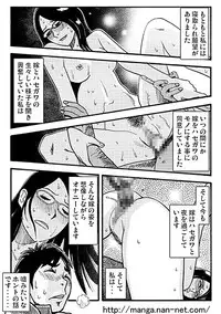 [Ikamatsu] Tsuma no Himitsu