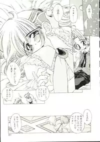 [Oowada Tomari] Mori no Milk Yasan