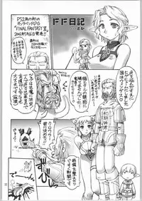 (C64) [Jack-O'-lantern (Ebifly, Neriwasabi)] Niji no Saku Basho (Final Fantasy XI)