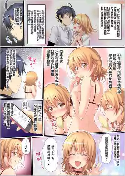 Irohasu Time