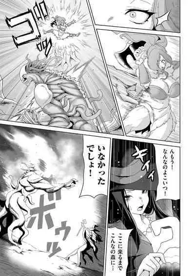 COMIC Kuriberon DUMA 2023-08 Vol.51