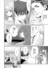 [Nanao Riwon, Oinari] Hakui no Kedamono -Sensei no Yubi de Kanji Chau- Ch01-04
