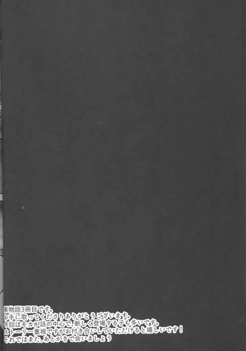 Kudamonogo ~Sankuchime~