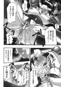 [Anthology] Tatakau Heroine Ryoujoku Anthology - Toukiryoujoku 6