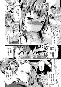 [Anthology] Amaenbo ~Motto Mama ni Amaete Ii no yo~ Vol.1