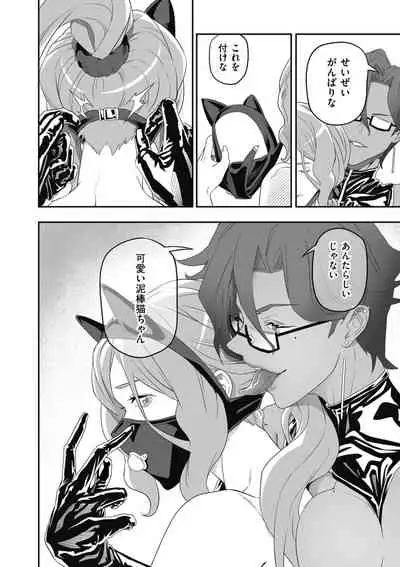 COMIC Kuriberon DUMA 2022-06 Vol. 37