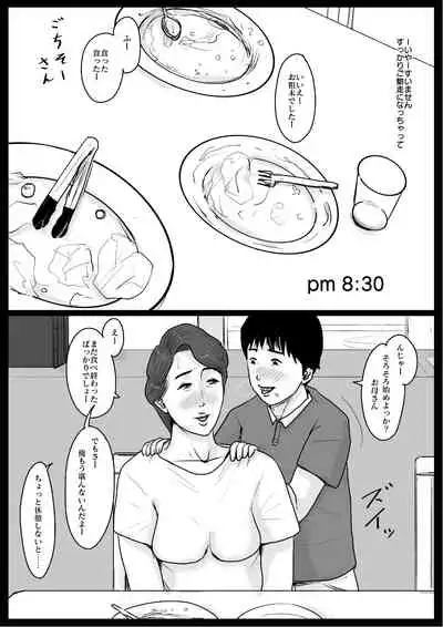 [Oozora Kaiko (kaiko)] Micchaku! Mamakko Danshi to Okaa-san ~Aru 1-nichi no Document~