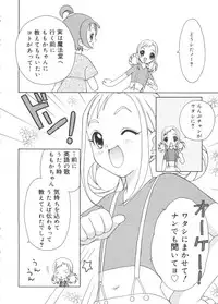 [doujinshi anthology] Moe Chara Zensho Vol. 1 (Mon Colle Knights, Angelic Layer, Pretty Sammy, Digimon, Tokyo Mew Mew, Ojamajo Doremi)