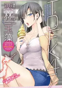 COMIC HOTMILK 2018-06 [Digital]