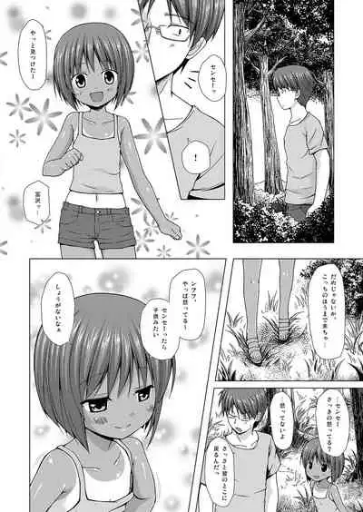 Shizen Kyoushitsu