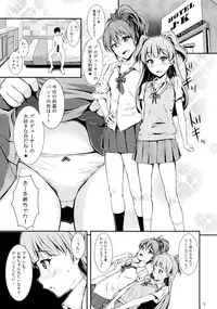 (Utahime Teien 6 -THE IDOL G@RDEN-) [Count2.4 (Nishi)] PASSION two platoon (THE IDOLM@STER CINDERELLA GIRLS)