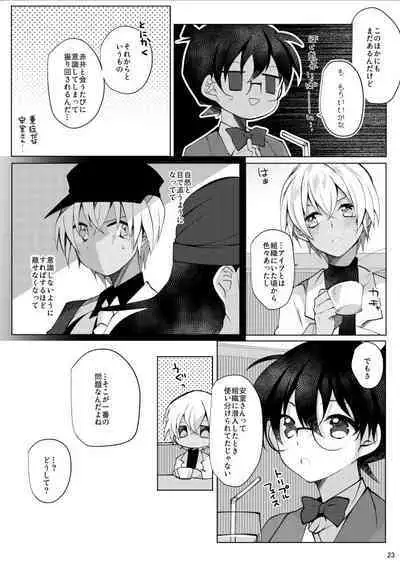 Furuya Rei ga Akai Shuuichi ni Korosareru nante Aru Wake Nai daro!!