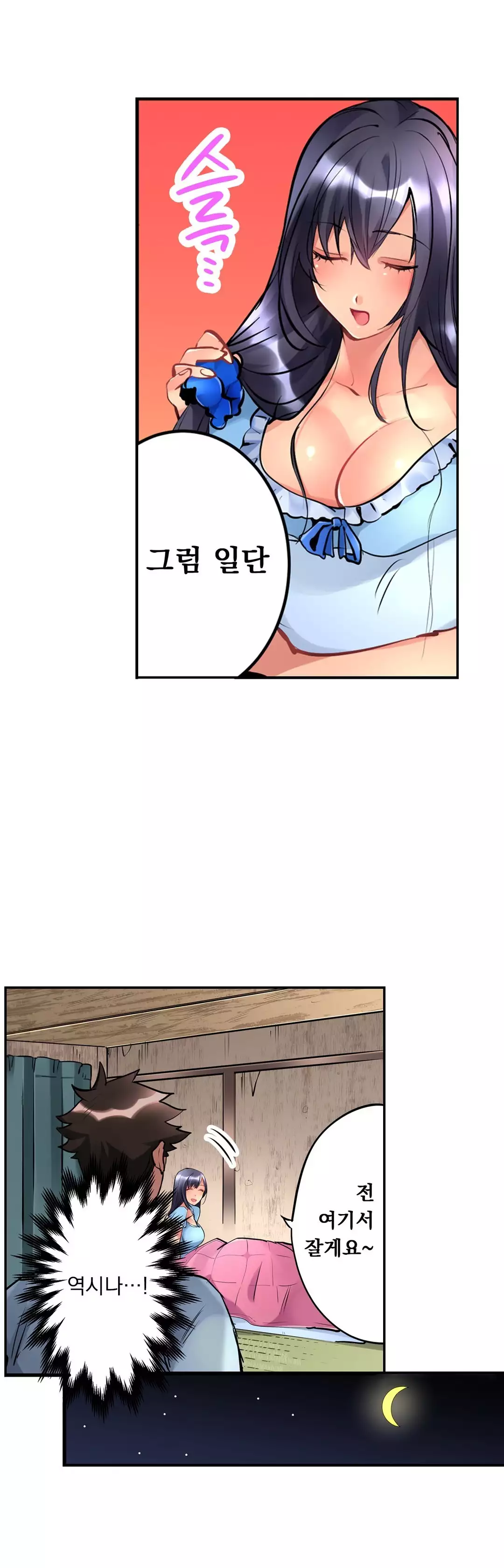 Ceiling Girl 1-17