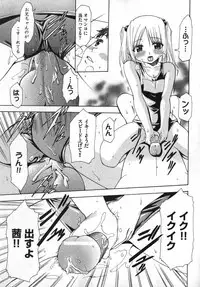COMIC XO 2007-05 Vol. 12