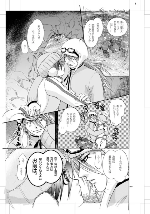 Seinen Doumei MODE. Nikuyoku R