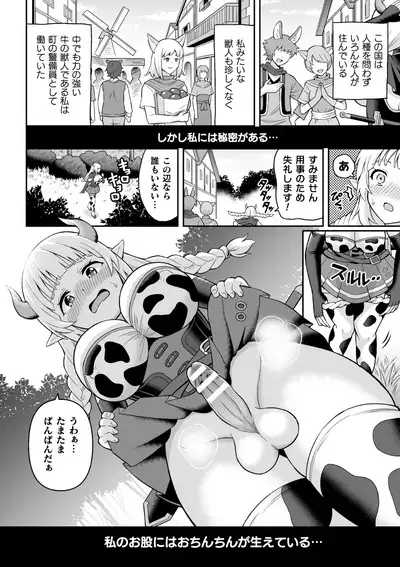 2D Comic Magazine Futanari Kabe Sao Kabe Shiri Futanari Heroine Sakusei Iki Jigoku! Vol. 1